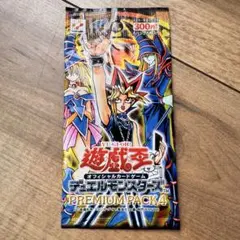 遊戯王OCG プレミアムパック 2026 12BOX 未開封 2026年最新】遊戯王 プレミアムパック 未開封の人気アイテム - メルカリ