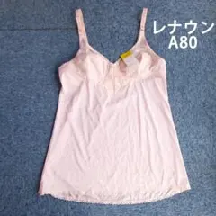 レナウン Vasserette ピンク スリップ A80のサムネイル
