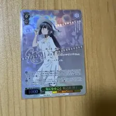 2026年最新】気になること 牧之原翔子 SPの人気アイテム - メルカリ