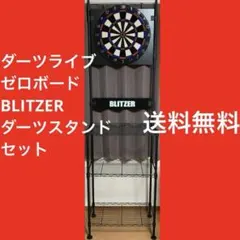 2026年最新】BLITZER(ブリッツァー) ダーツスタンドの人気アイテム