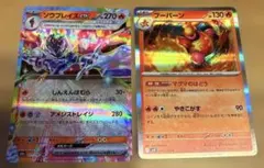 【その他まとめ買い大歓迎✨】ソウブレイズEX & ブーバーン セット