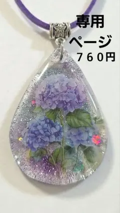 2026年最新】紫陽花レジンネックレスの人気アイテム - メルカリ