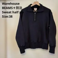【美品】warehouse/ウェアハウス　BEAMS＋別注ハーフジップスウェットのサムネイル