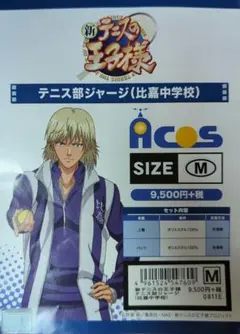 XXLサイズ】伊藤潤二展 誘惑 展 限定 グッズ リバーシブル 富江