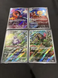 ポケモンカード　ARまとめ売り4枚　海外人気高騰中　早いもの勝ち