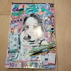 りぼん 2019年9月号