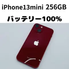 【格安美品】iPhone 13mini 256GB simフリー本体 385