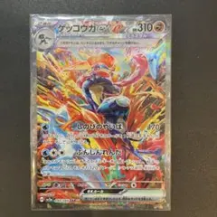ゲッコウガex SAR SV5a クリムゾンヘイズ 090/066