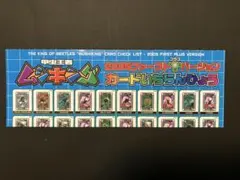 2026年最新】ムシキング2005ファーストの人気アイテム - メルカリ