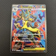 2025年最新】ルカリオEX SRの人気アイテム - メルカリ