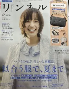 リンネル六月号