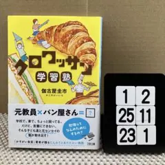 ゆーきょん様 リクエスト 6点 まとめ商品