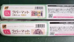 初音ミク グッスマくじ 2025 Autumn D賞 ラバーマット