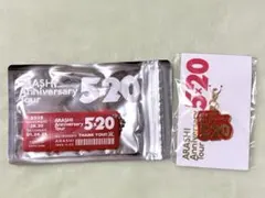 2026年最新】嵐 5×20 会場限定の人気アイテム - メルカリ