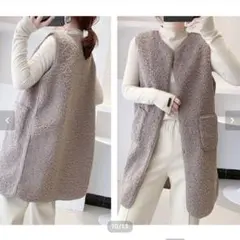 ボアロングベスト◆ライトブラウン