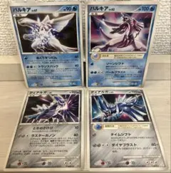 8569 ポケモンカード パルキア ディアルガ 2枚ずつ