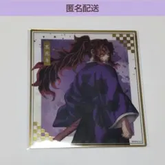 匿名配送　アニプレックスオンラインくじ　F賞クリア色紙　黒死牟　1点