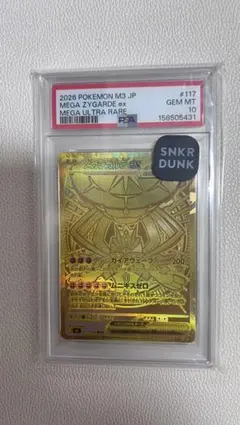 マグナモン x抗体 旧デジモンカード 104 ゴールドエッジング レッド
