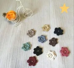 ★ かぎ編み かぎ針編み ハンドメイド 二重とんがり花びら モチーフ 10枚