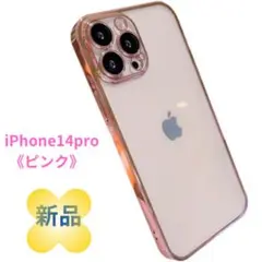 《新品未使用品》iPhone14pro 用 ケース ピンク　メタリック　クリア
