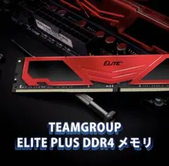 TeamGroup T-FORCE VULCAN DDR4 8GB 2枚 - メルカリ