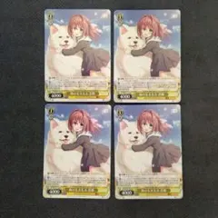 ヴァイスシュヴァルツ WC01-118 春のもふもふ音姫 PR 4枚セット
