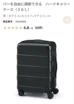 2026年最新】無印良品 キャリーケース 36の人気アイテム - メルカリ