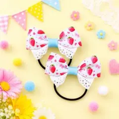 ハンドメイド　キッズリボンヘアゴム2個セット　水色　いちご