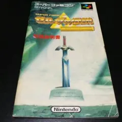 ゼルダの伝説 風のタクト