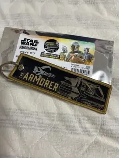 スター・ウォーズ マンダロリアン フライトタグ THE ARMORER