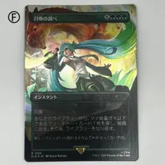 2026年最新】MTG 召喚の調べの人気アイテム - メルカリ
