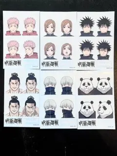 呪術廻戦 証明写真風ステッカー