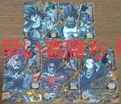 スーパードラゴンボールヒーローズbm9-kcp まとめ売り