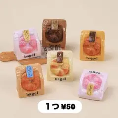 【No.548】　デコパーツ　ハンドメイド　じゃらじゃらキーホルダー　ミニチュア