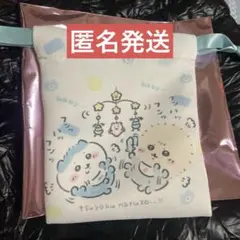 ちいかわベビー 巾着 ハチワレ ラッコ