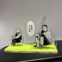 ゴールデンカムイおなかすいたねアクスタ