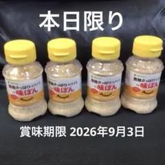 【4個セット】無限さっぱりスパイス by味ぽんのサムネイル