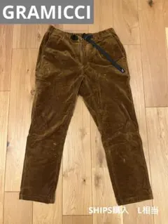 GRAMICCI コーデュロイパンツ Lサイズ ブラウン