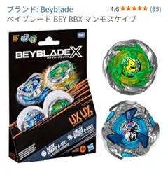 2026年最新】ベイブレードx ビット lrの人気アイテム - メルカリ