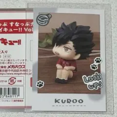 るかっぷ すなっぷカード 黒尾鉄朗 ハイキュー！！