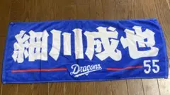 ドラゴンズ 応援グッズ