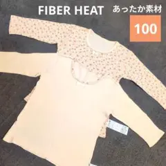 長袖肌着　100　花柄✕薄サーモンピンク　2枚　九分袖　あったか素材