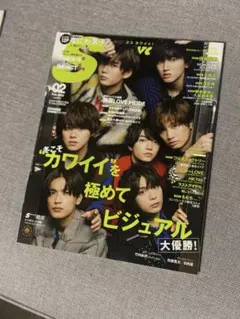 S Cawaii! 2022年2月号