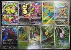 【ポケモンカード】AR10枚 まとめ売り