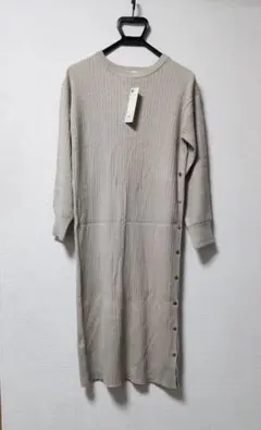 タグ付き新品　GUベージュ ニットロングワンピース ボタン付き