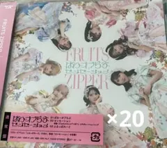 2026年最新】フルーツジッパー cdの人気アイテム - メルカリ