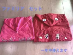 ファミリア　ベビーケープ2点セット　ベビーカーカバー　女の子