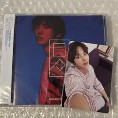 2025年最新】exo チャニョル トレカの人気アイテム - メルカリ