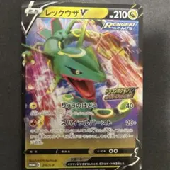 レックウザV：ドラゴンポケモンVゲットチャレンジ PROMO S-Pプロモカー…