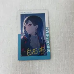 プロセカ 白石杏 エピカ 箔押し - メルカリ
